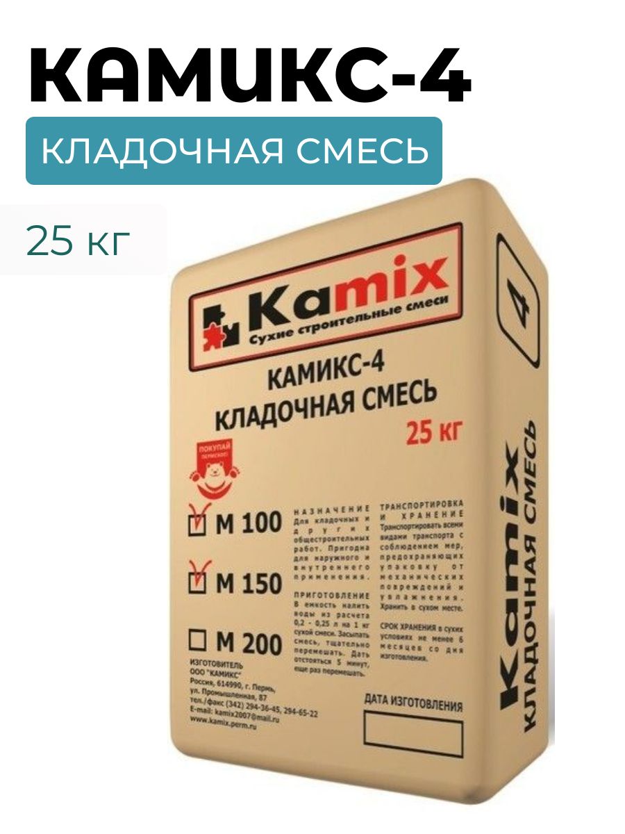 Сухая кладочная смесь Камикс-4 М150 цементная 25 кг