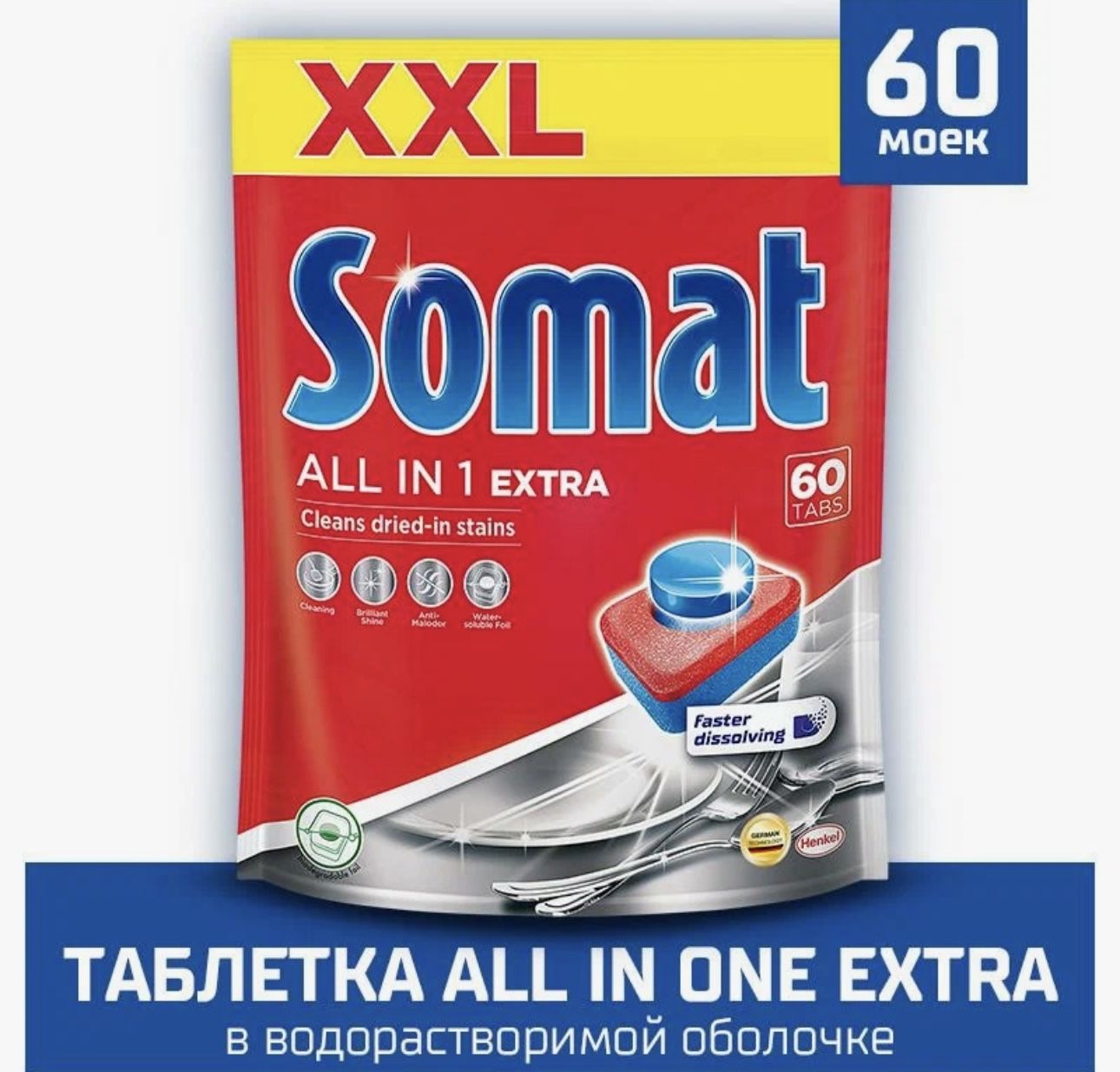 Somat 120 Таблеток Купить