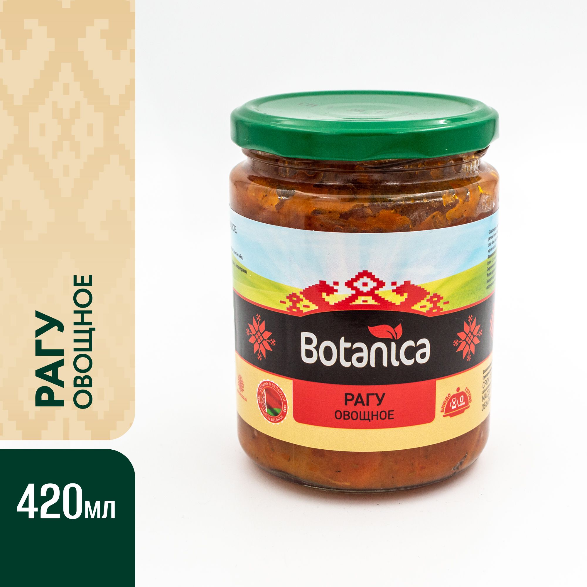 Рагу овощное Botanica, 420 мл