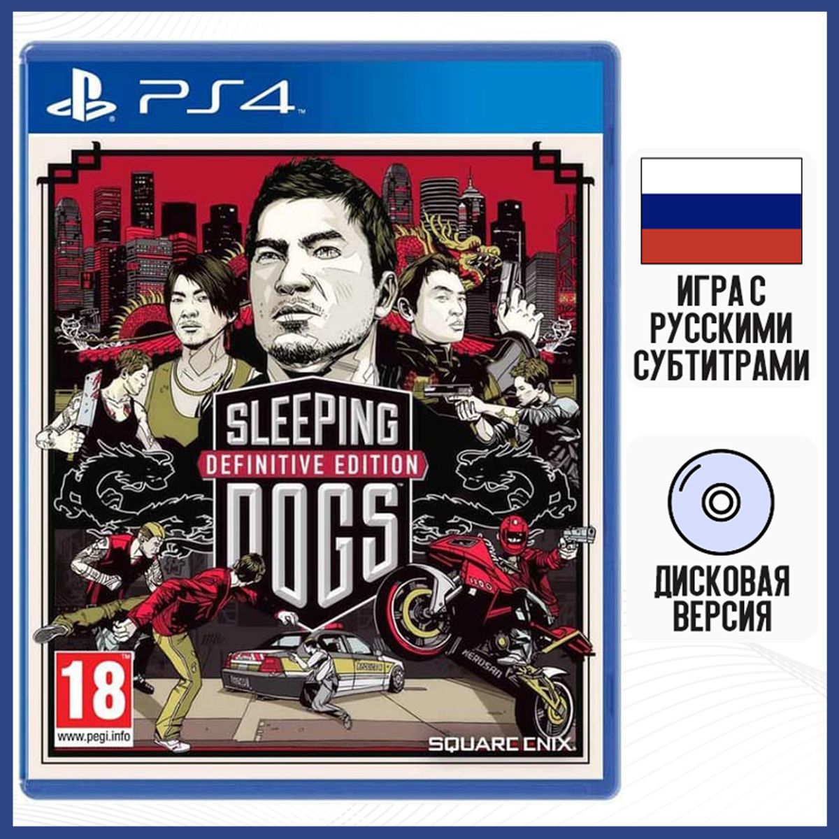 Игра Sleeping Dogs Definitive Edition (PlayStation 4, Русские субтитры)  купить по низкой цене с доставкой в интернет-магазине OZON (415062876)