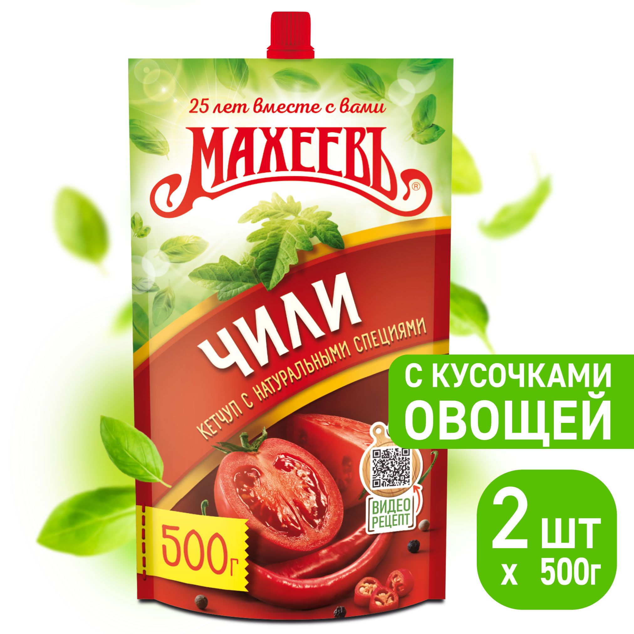 Кетчуп Чили Махеевъ, дой-пак 500 гр. 2 шт. (Набор продукции № 29) - купить  с доставкой по выгодным ценам в интернет-магазине OZON (598049068)