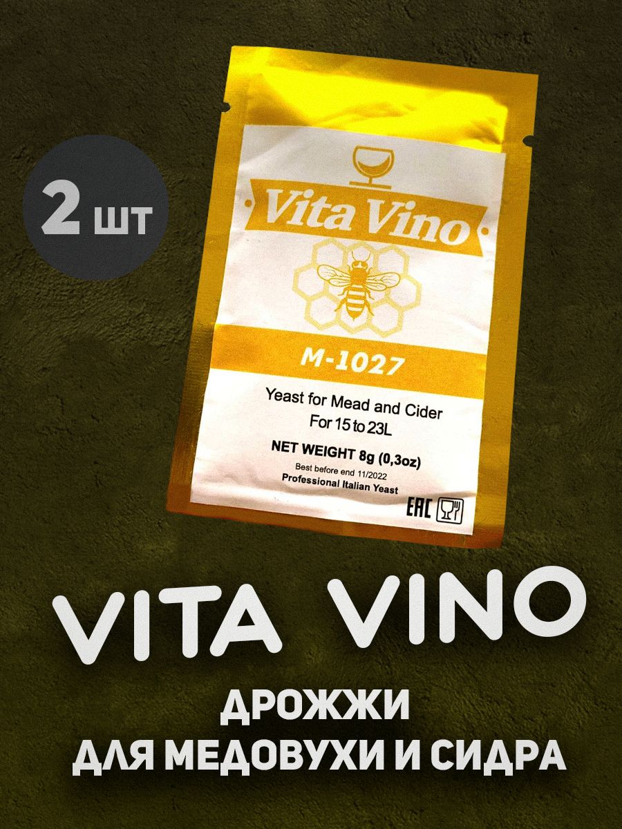 Дрожжи Vita Vino Сухие активные Винные 16г. 2шт. - купить с доставкой по  выгодным ценам в интернет-магазине OZON (319432706)