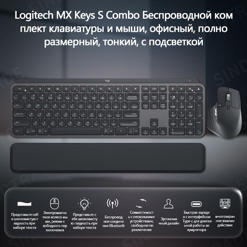 Комплектмышь+клавиатурабеспроводнаяMXKEYSSCOMBO,Английскаяраскладка,черный