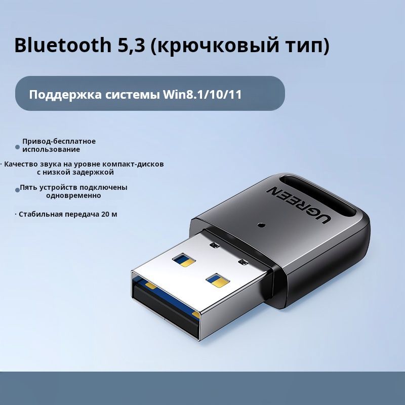 UGREENBluetoothадаптер5.3USBчерный