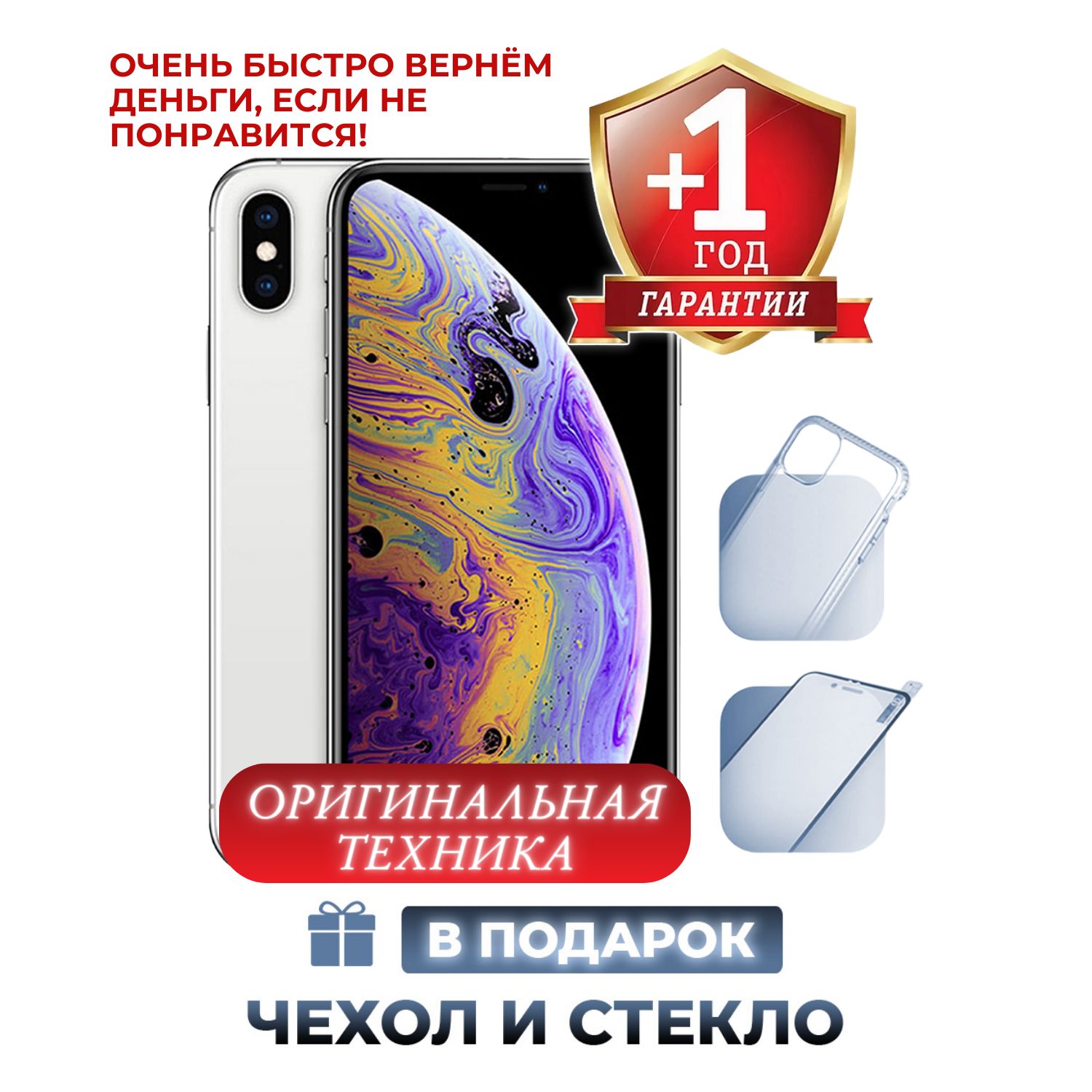 Смартфон Apple iPhone XS_ 256 ГБ - купить по выгодной цене в  интернет-магазине OZON (831075125)