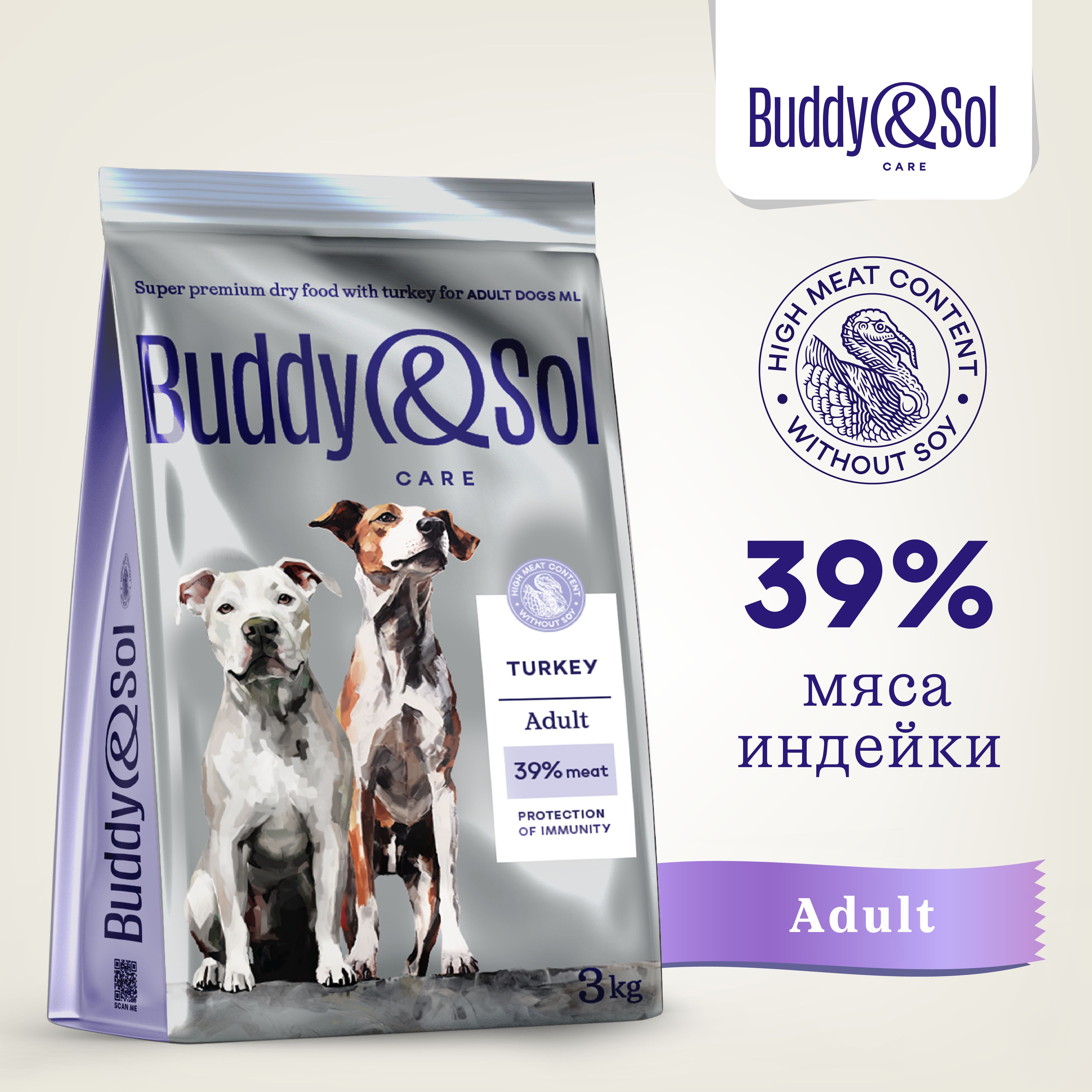 КормдлясобаксреднихикрупныхпородBuddy&Sol3кгсухойсуперпремиум-классасиндейкой