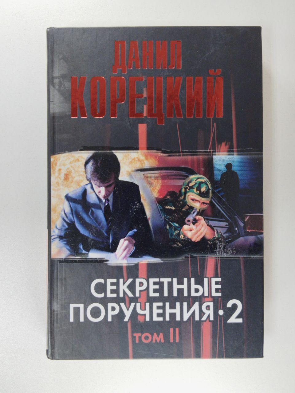 Купить Книги Криминальный Отечественный Детектив