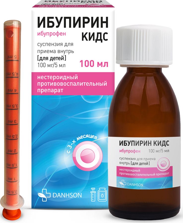 Ибуклин юниор капсулы. Жаропонижающие препараты ибупрофен. Дисперг 100мг+125мг n20. Жаропонижающее джуниор ибуклин. Таблетки жаропонижающее ибуклин юниор.