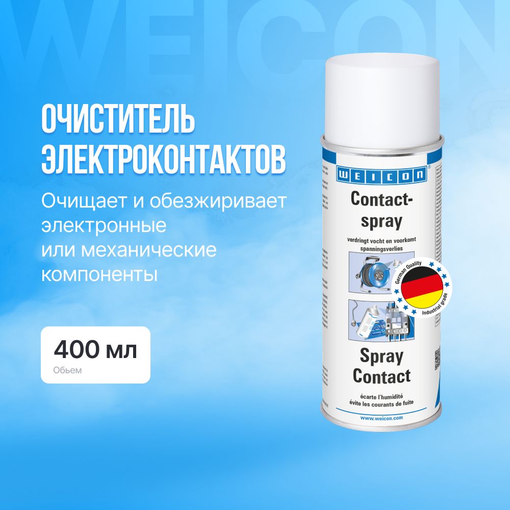 WEICON Очиститель электроконтактов (400 мл)