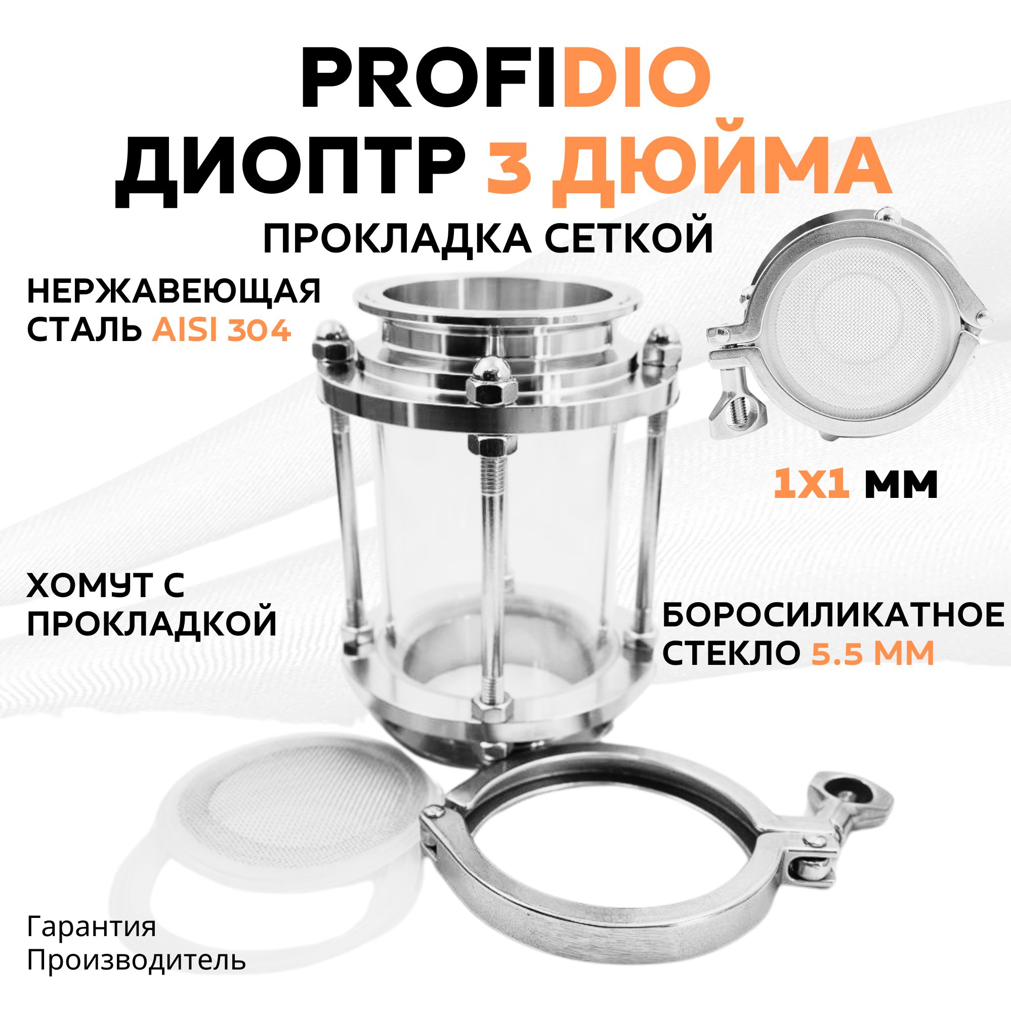 Тарельчатая Колпачковая Колонна 3 Дюйма – купить в интернет-магазине ...