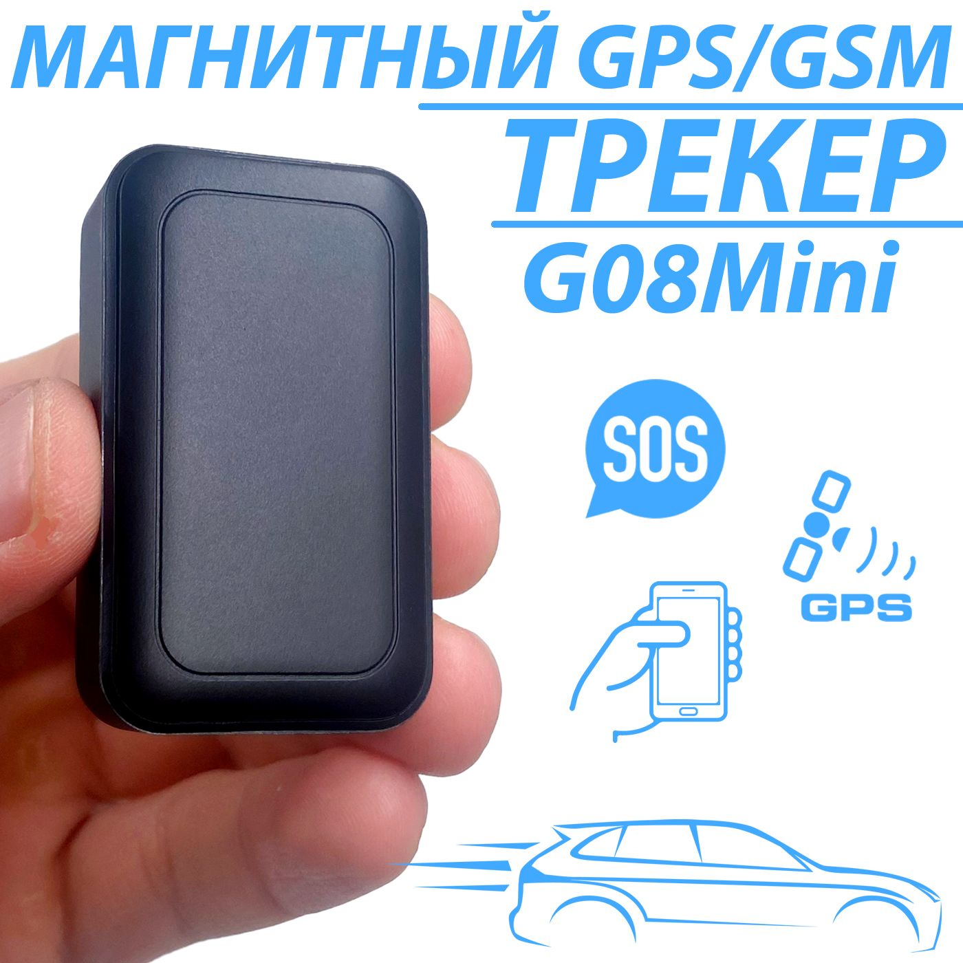 GPS-трекер СХЕМАТЕХ G12s, с GPS, A-GPS, microUSB купить по выгодной цене в  интернет-магазине OZON (1469267180)