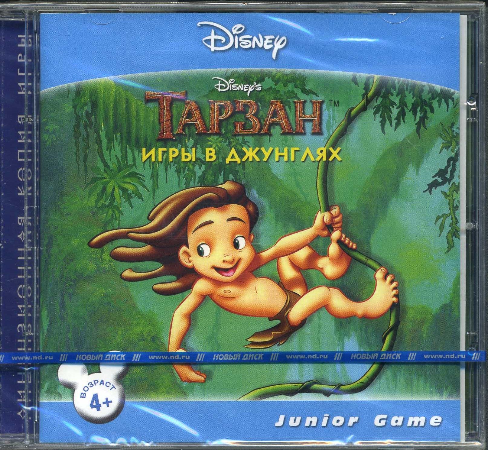 Игра CD-ROM Тарзан. Игры в джунглях (PC, Русская версия) купить по низкой  цене с доставкой в интернет-магазине OZON (1469325189)