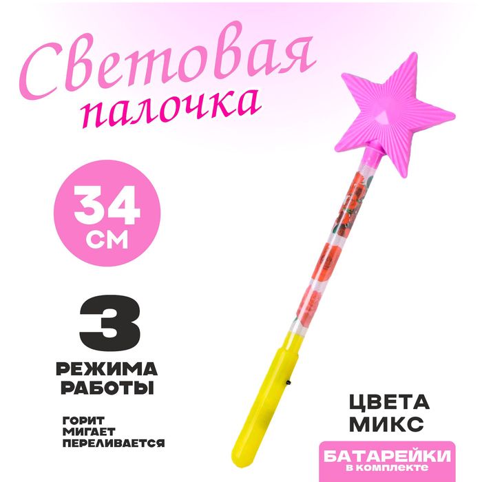 Световая палочка Звезда , цвета МИКС(2 шт.)