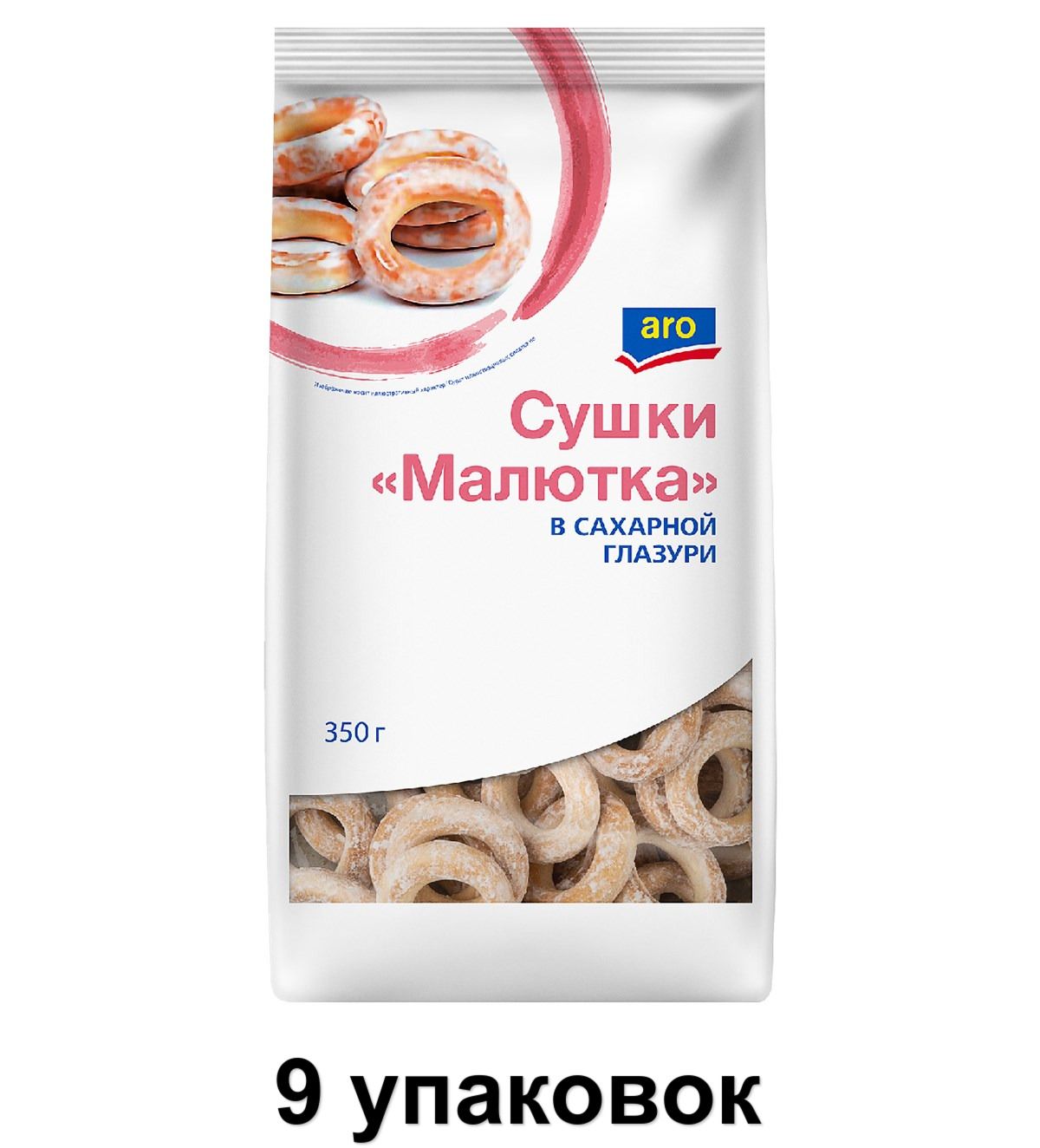 aro/ Сушки Малютка в сахарной глазури, 350 г, 9 уп