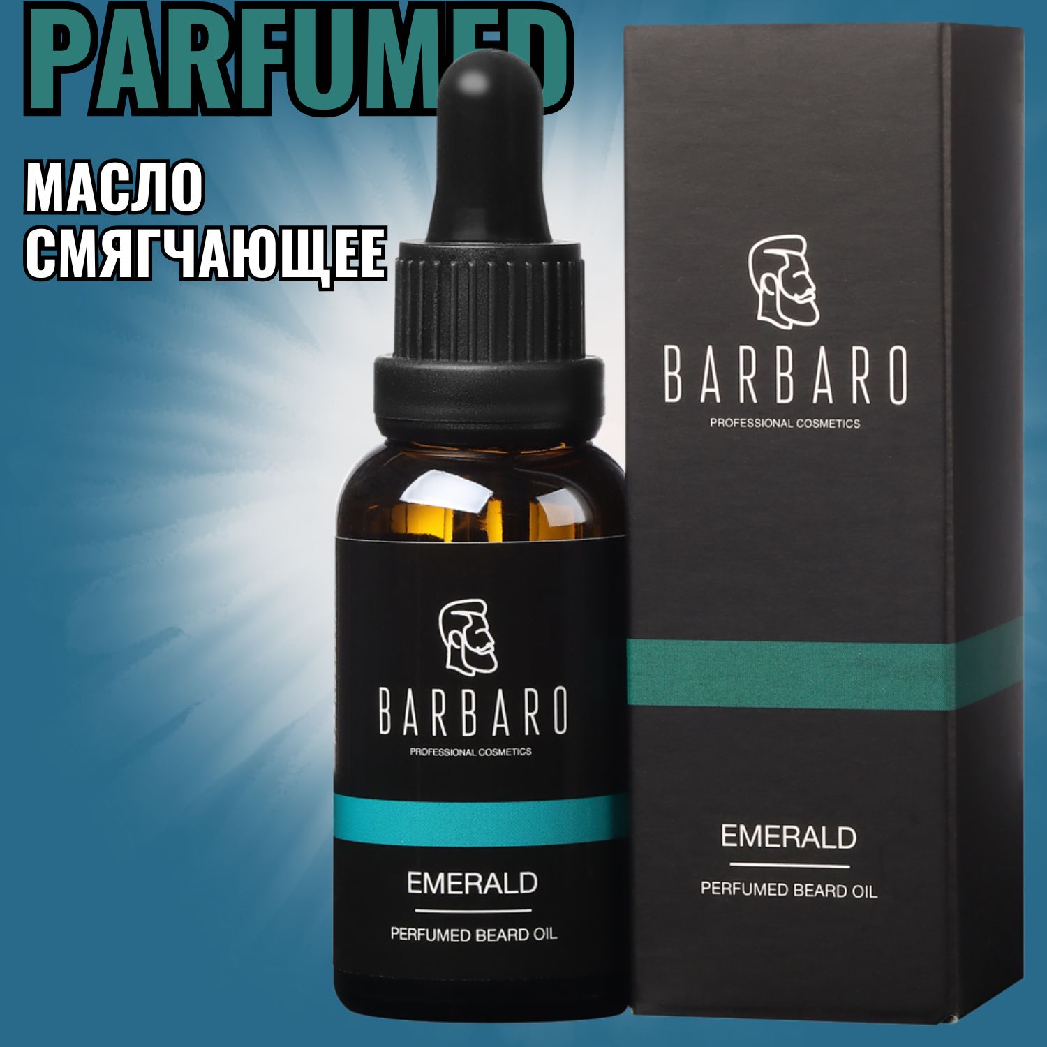 BARBARO Масло для бороды смягчающее Emerald, 30 мл, ароматное