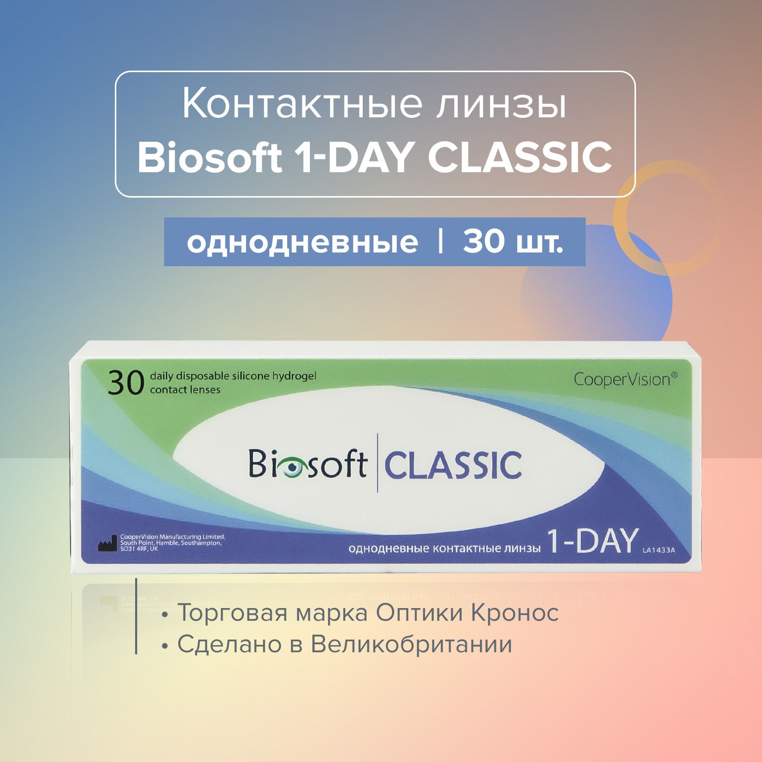 Биософт отзывы. Биософт отзывы