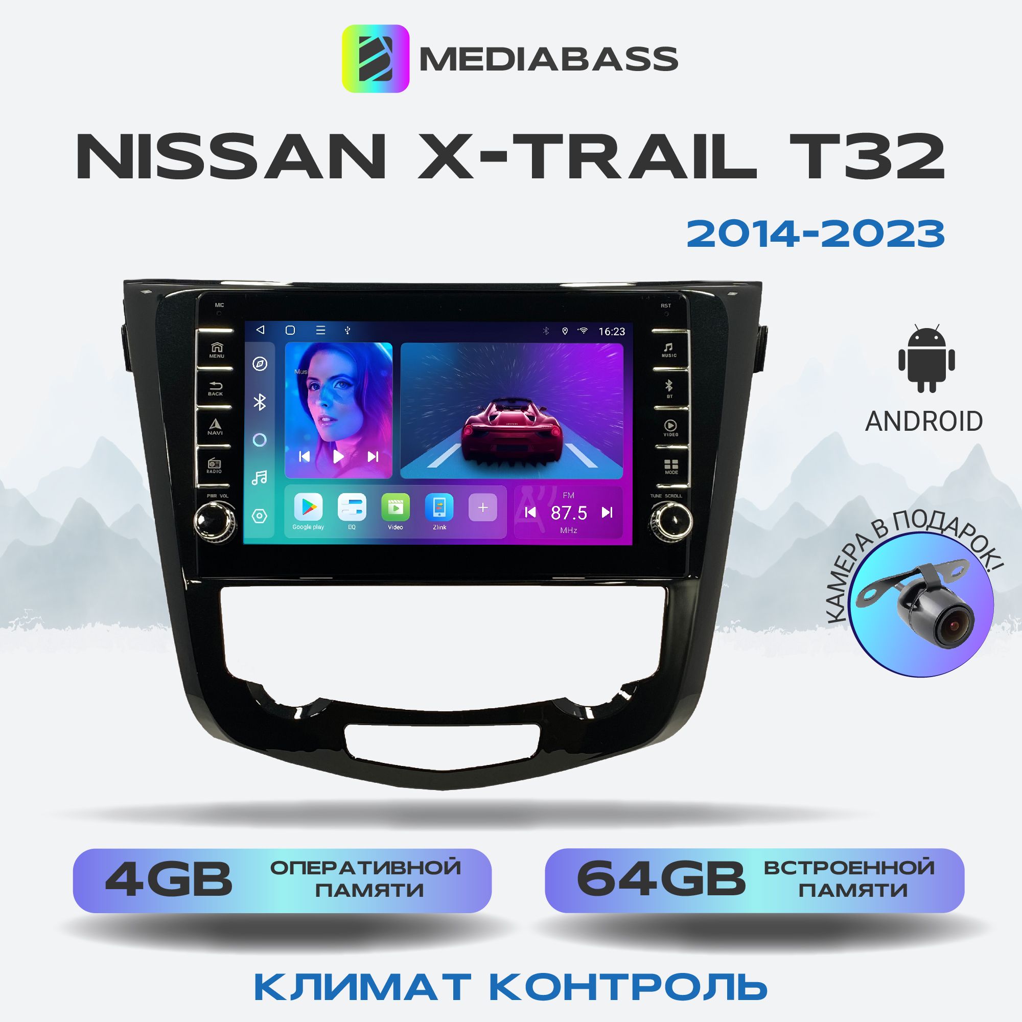 Магнитола MEDIABASS Nissan X-Trail T32 2014-2023 Климат контроль, Android  13, 4/64ГБ, с крутилками / Ниссан Х Трейл+ Переходная рамкаШтатное место -  купить в интернет-магазине OZON с доставкой по России (326085582)