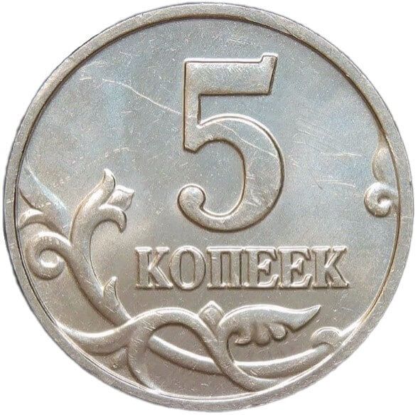Буква монетного двора. Буква монетного двора