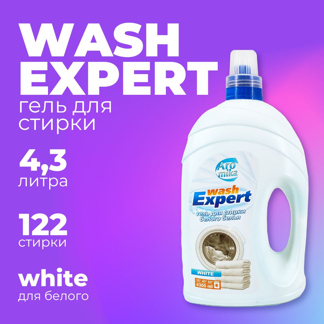 Гель для стирки белого Wash Expert White, 4300 мл