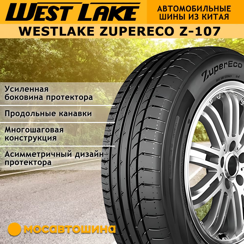 Летняя резина Westlake (Вестлейк) – купить летние шины на OZON по ...