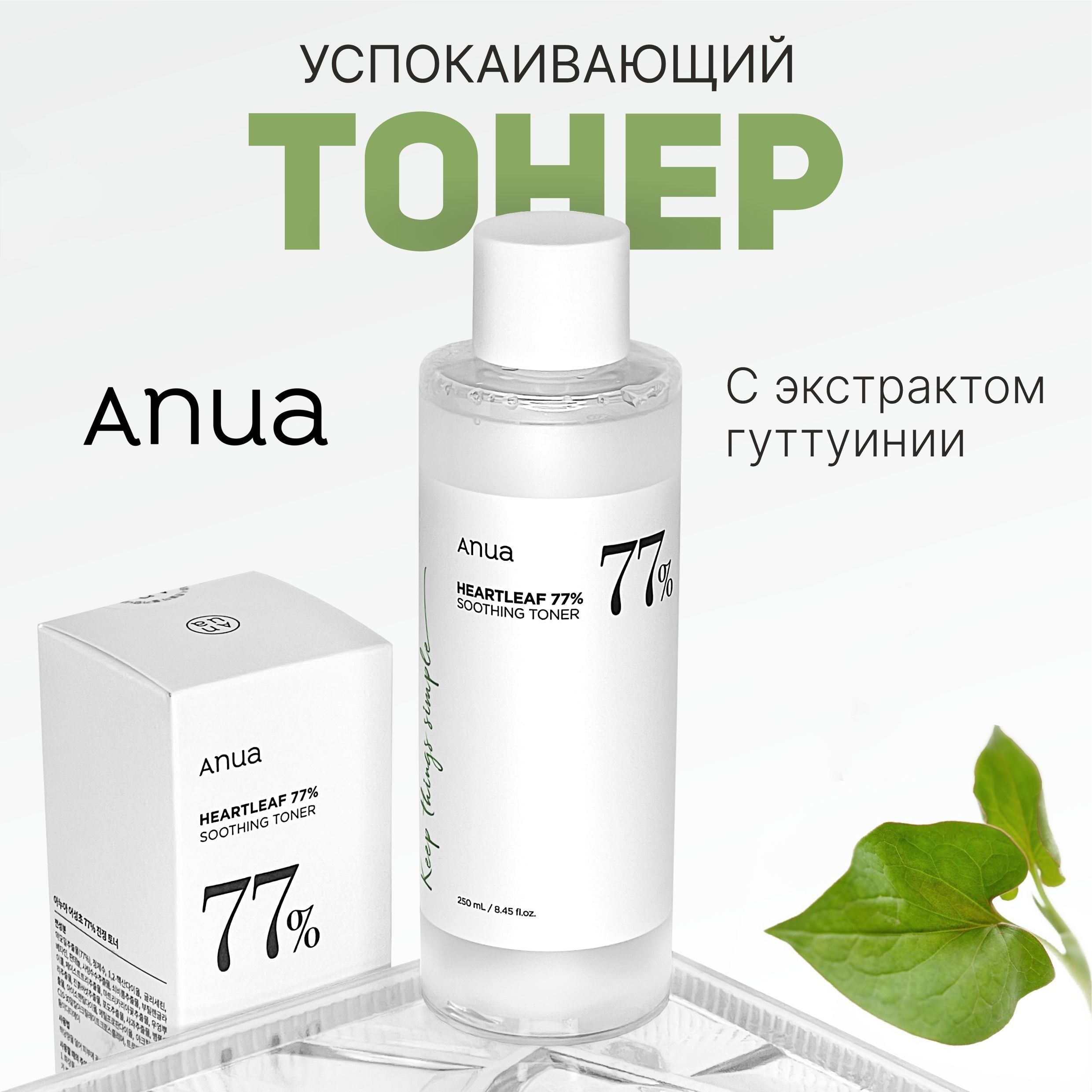 Anua bha toner