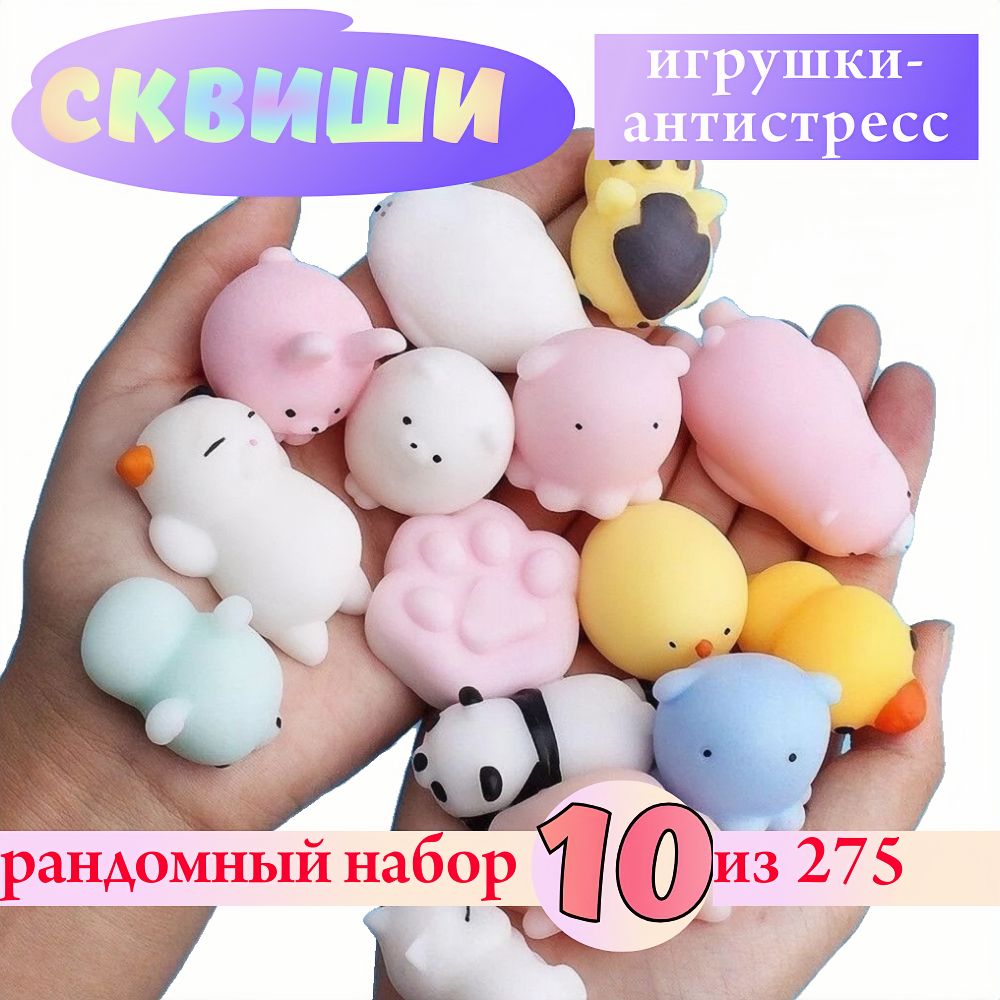 Сквиш BUDI BASA 4 см 10 шт / игрушка антистресс/ сквиши наборМышка в сыре (синий) антистресс мялка игрушка