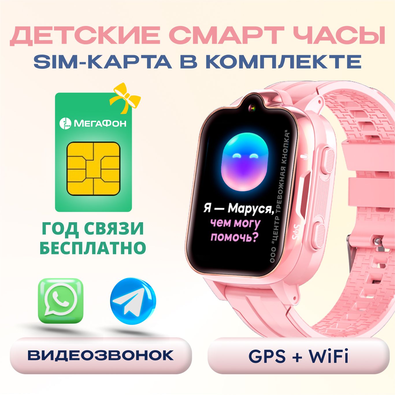 Купить смарт-часы Aimoto Grand 4G, видеозвонок, WIFI, GPS-геолокация,  анимированные заставки, голосовой помощник Маруся., экран 1.69