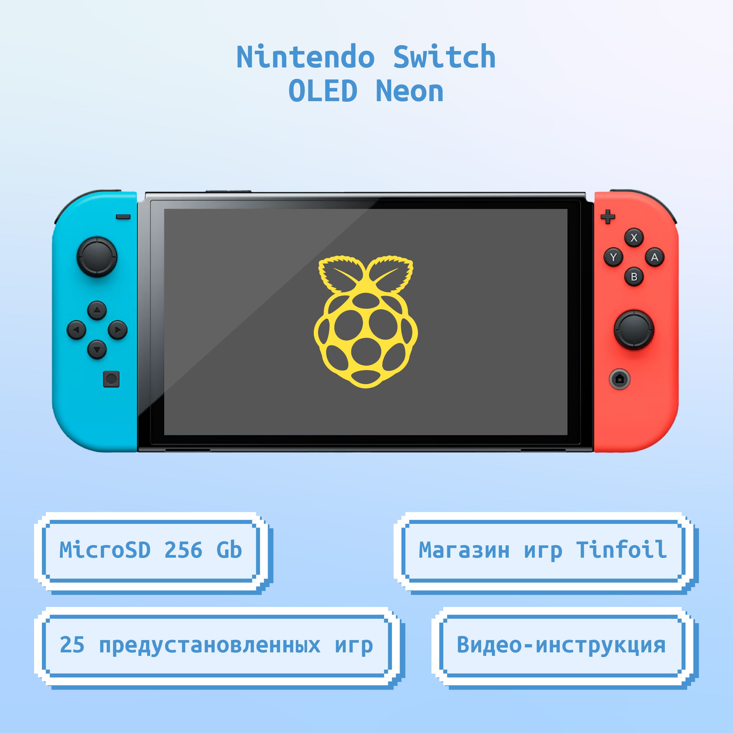 Прошитая игровая приставка Nintendo Switch OLED Neon - купить с доставкой  по выгодным ценам в интернет-магазине OZON (1478115640)