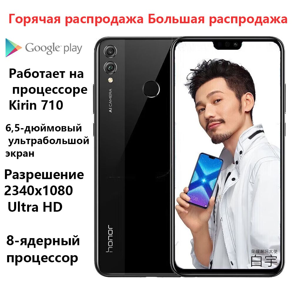 Смартфон Honor 8x----- - купить по выгодной цене в интернет-магазине OZON  (1422030975)