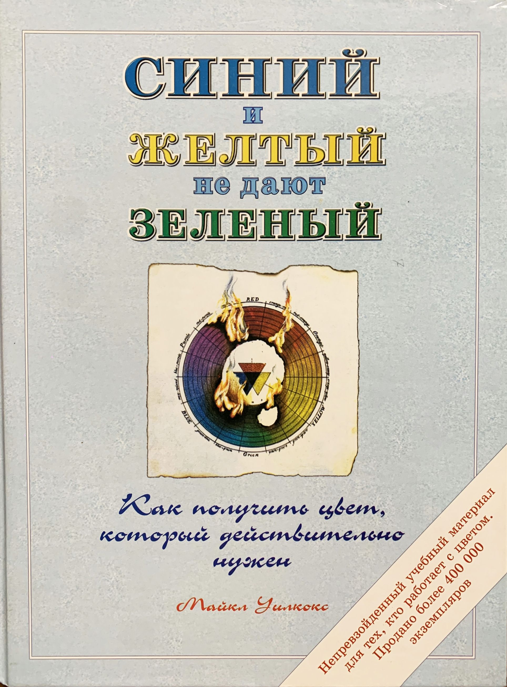 Букинистика: Учебная литература купить по низкой цене в интернет-магазине  OZON