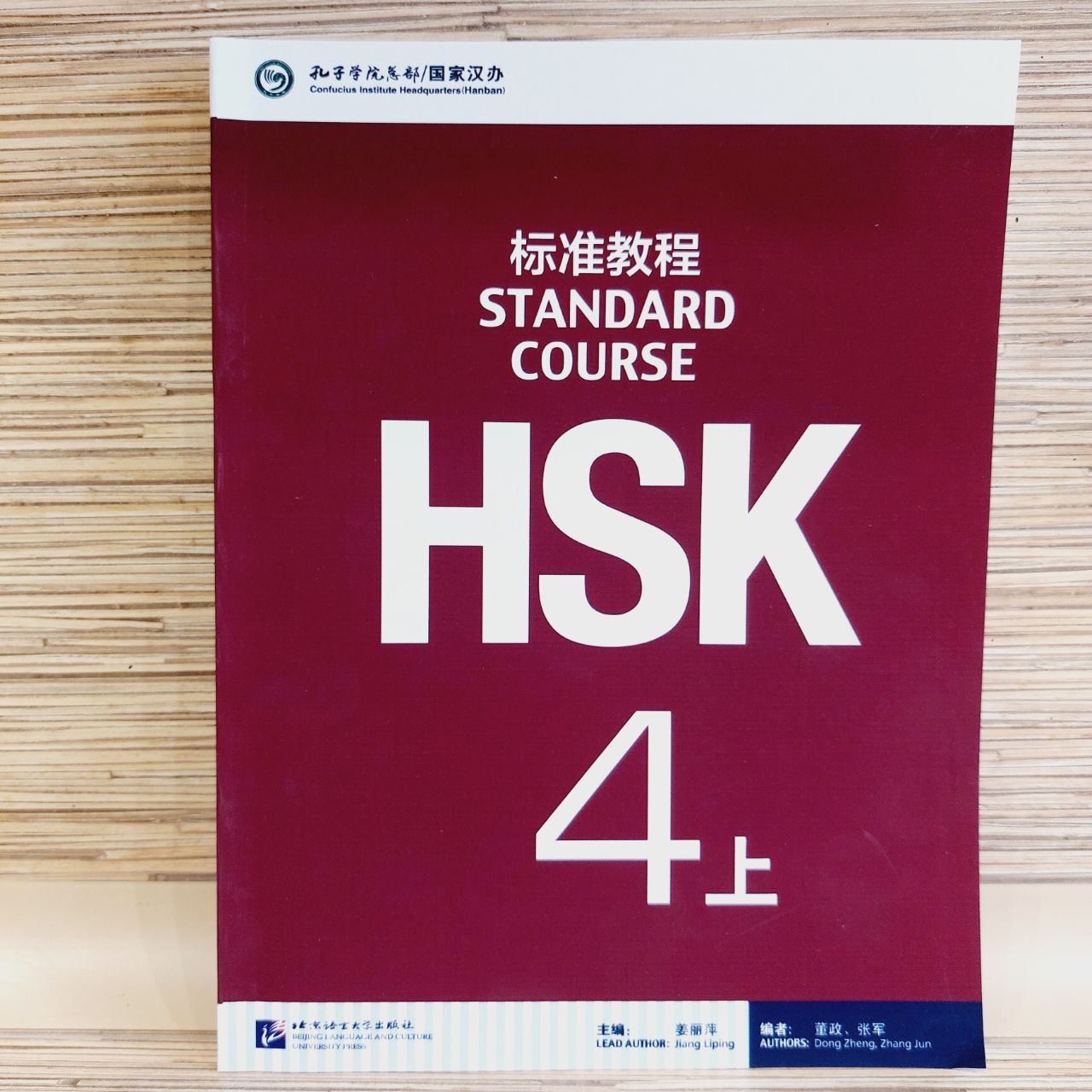 HSK Standard Course Classbook 4А