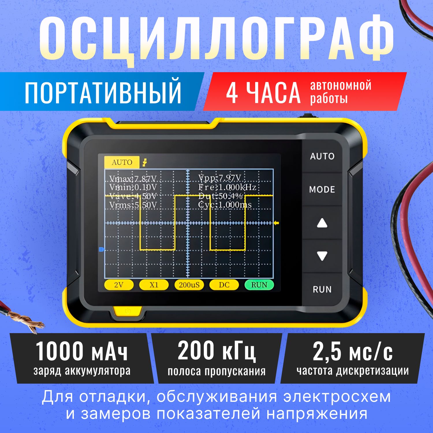 Осциллограф портативный FNIRSI DSO 152