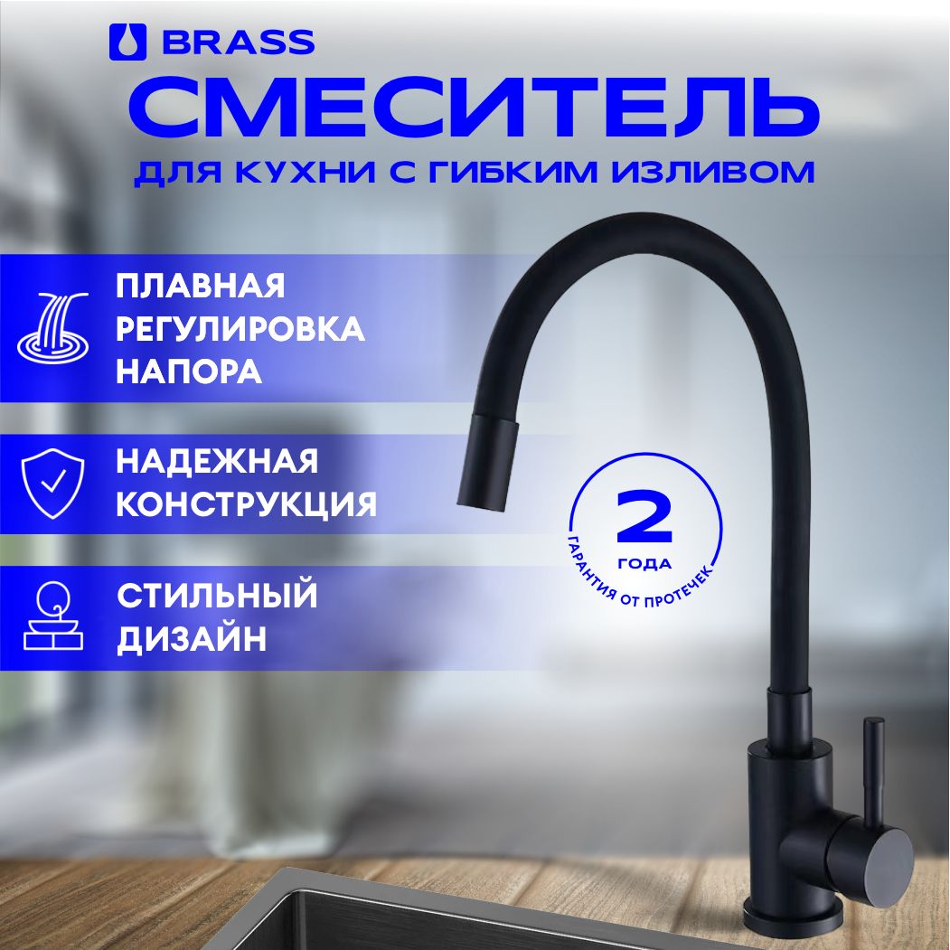 Смесители и комплектующие – купить смесители и комплектующие на OZON по ...