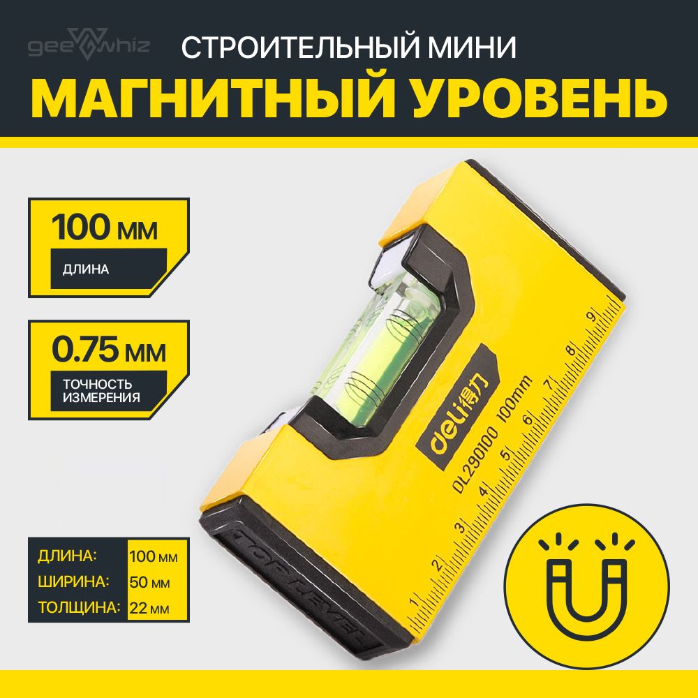 Уровеньстроительныймагнитный,миникарманный/Пузырьковый/100мм