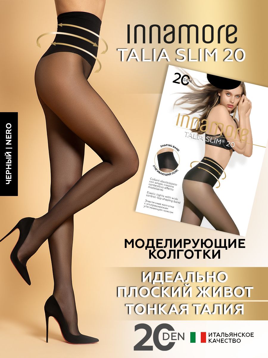 Колготки Talia Slim, 20 ден, 1 шт