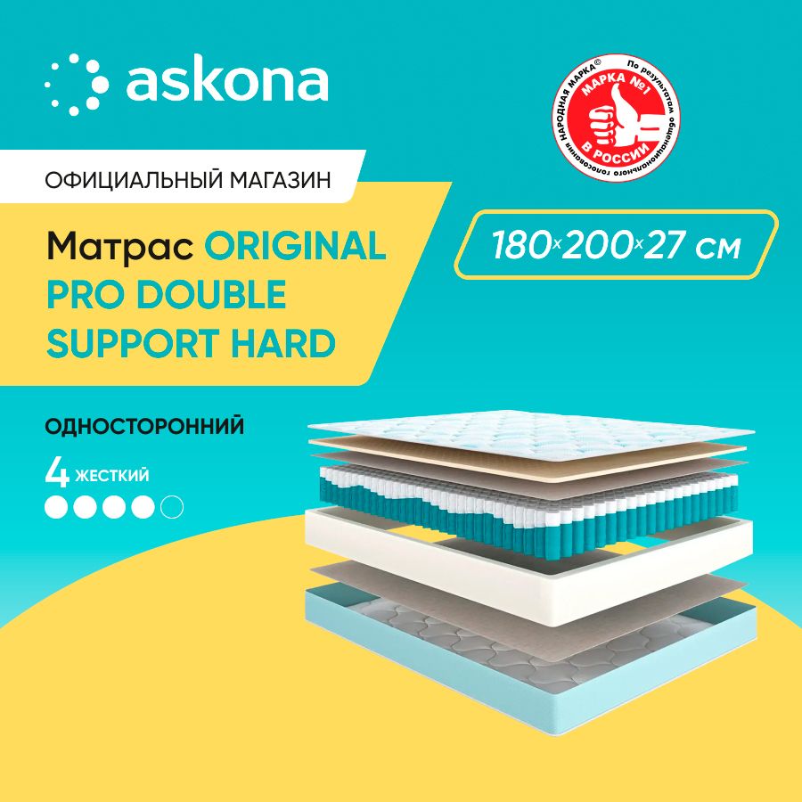 Матрас ASKONA AskonaOriginal Pro Double Support Hard_200, С зональным  пружинным блоком, 180 - купить по выгодной цене в интернет-магазине OZON  (373632420)