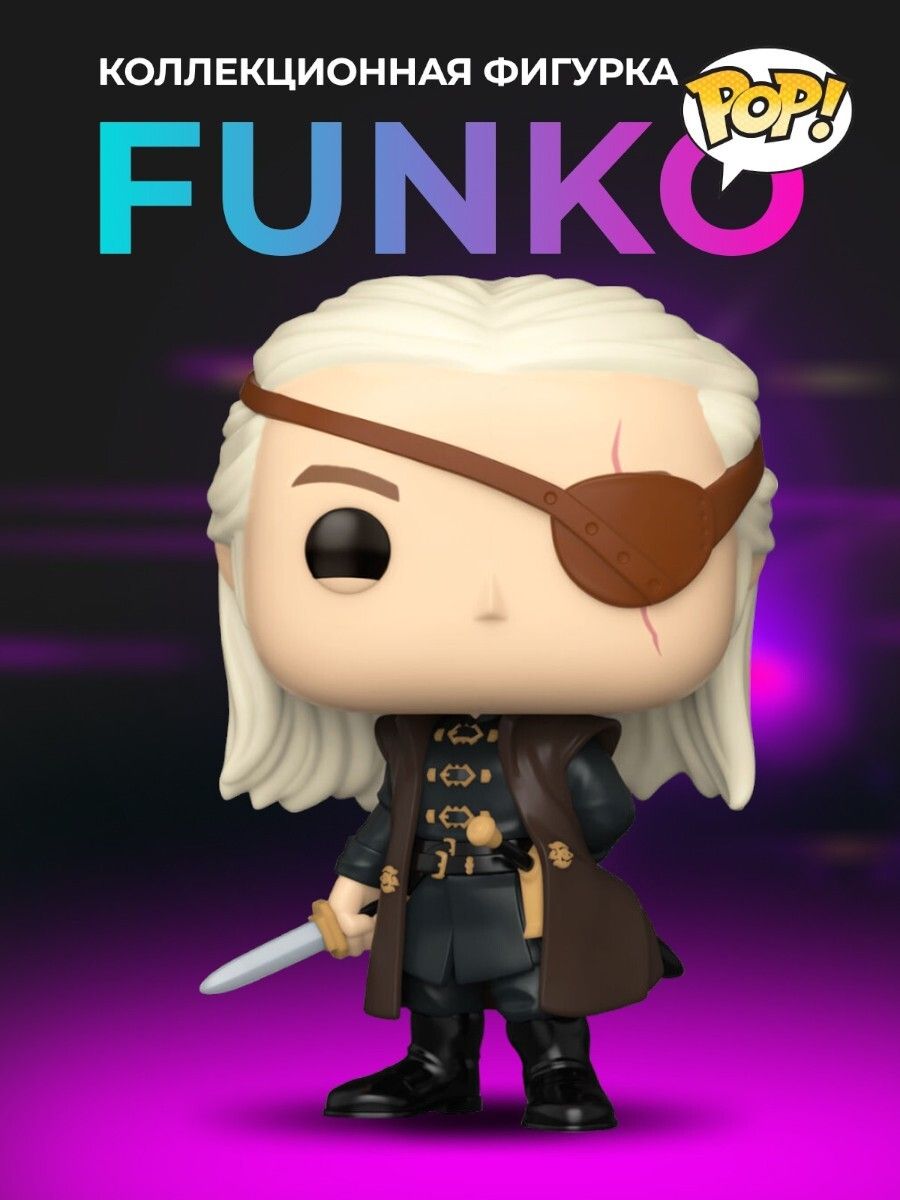 Фигурка Funko POP Дом Дракона Эймонд Таргариен - купить с доставкой по  выгодным ценам в интернет-магазине OZON (1485981126)