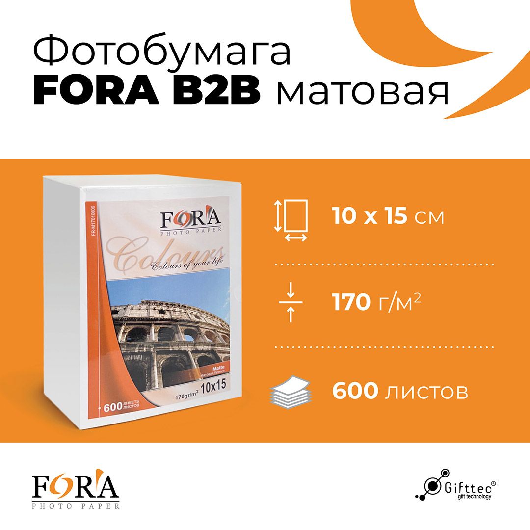 ФотобумагаForaматовая170гр10х15600листов