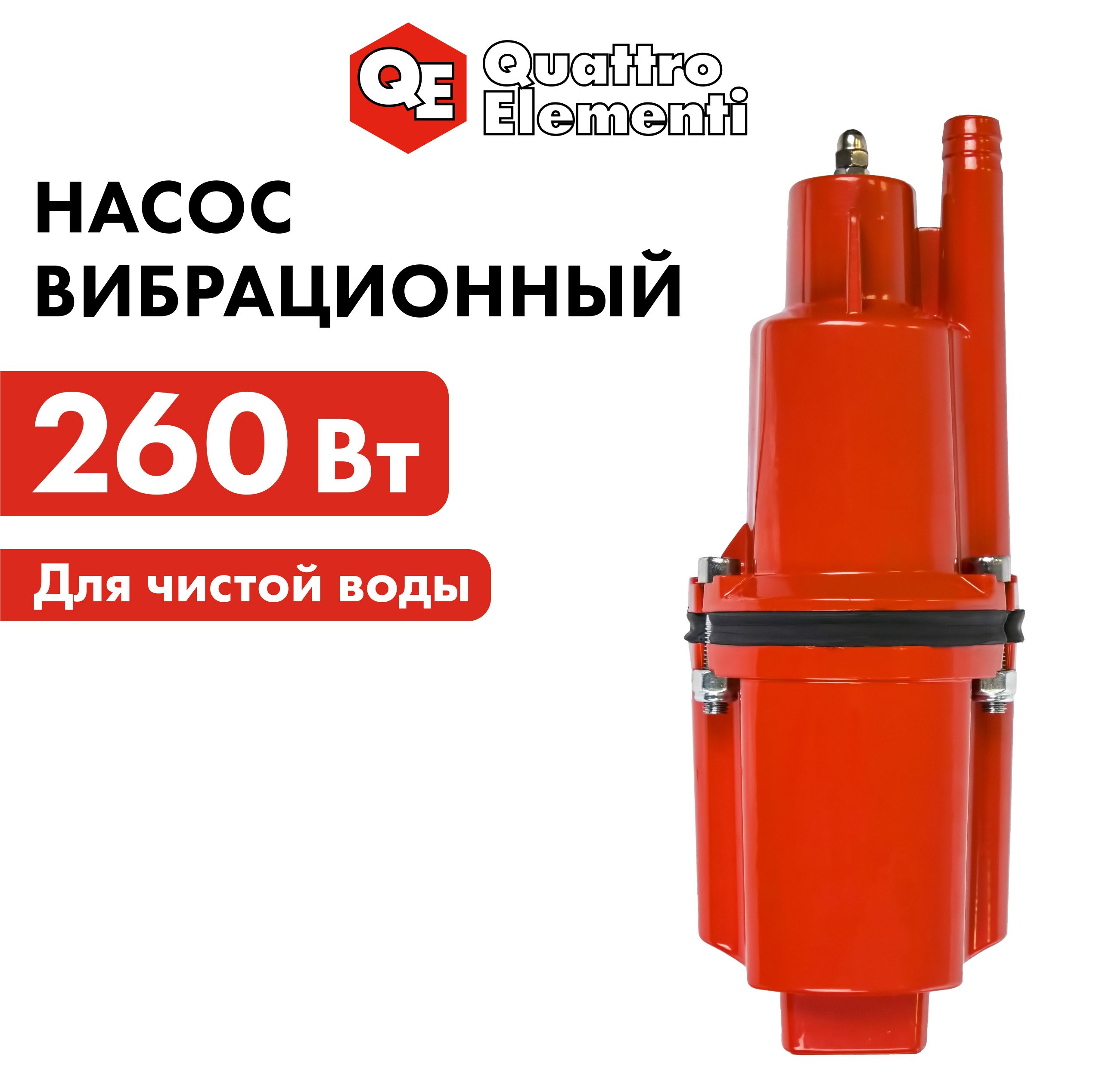 Вибрационный Насос купить на OZON по низкой цене