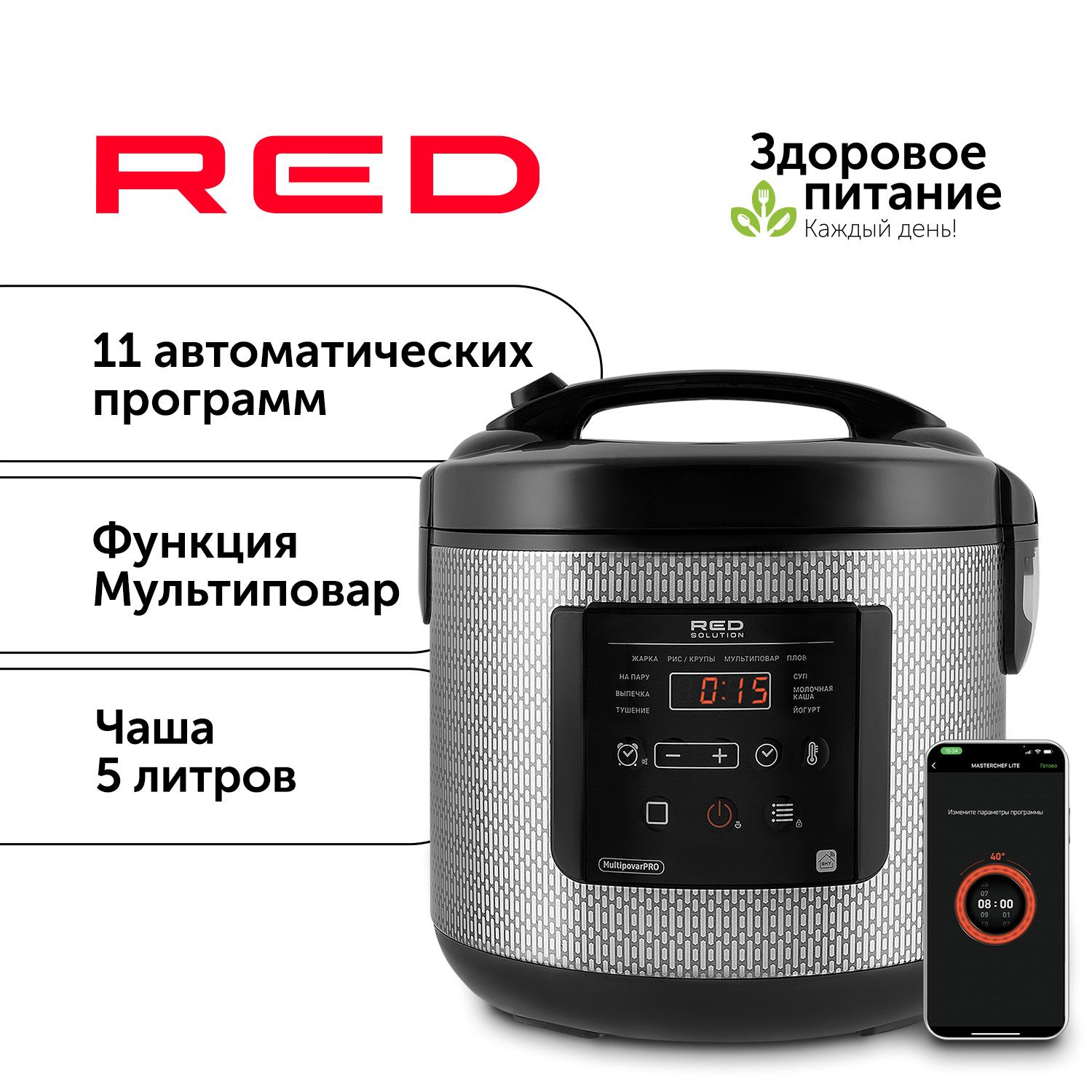 УмнаямультиваркаREDsolutionSkyCookerRMC-M227S,чаша5литров,мультиповар,145программручнойнастройки