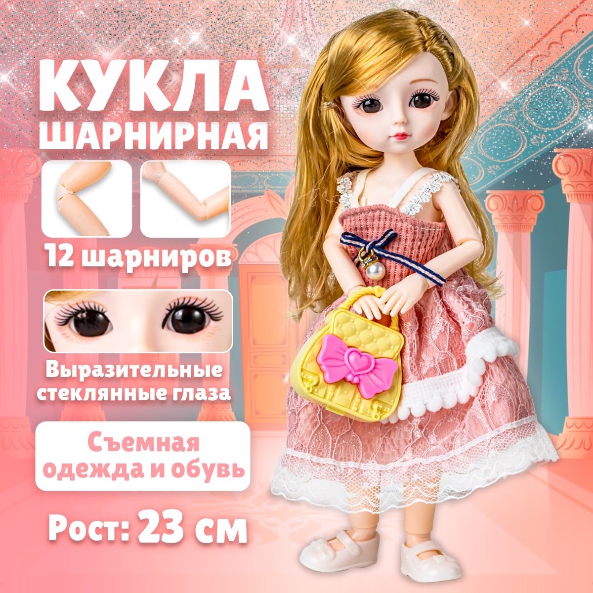 Шарнирная Кукла BJD 16 см. 3D Глаза.