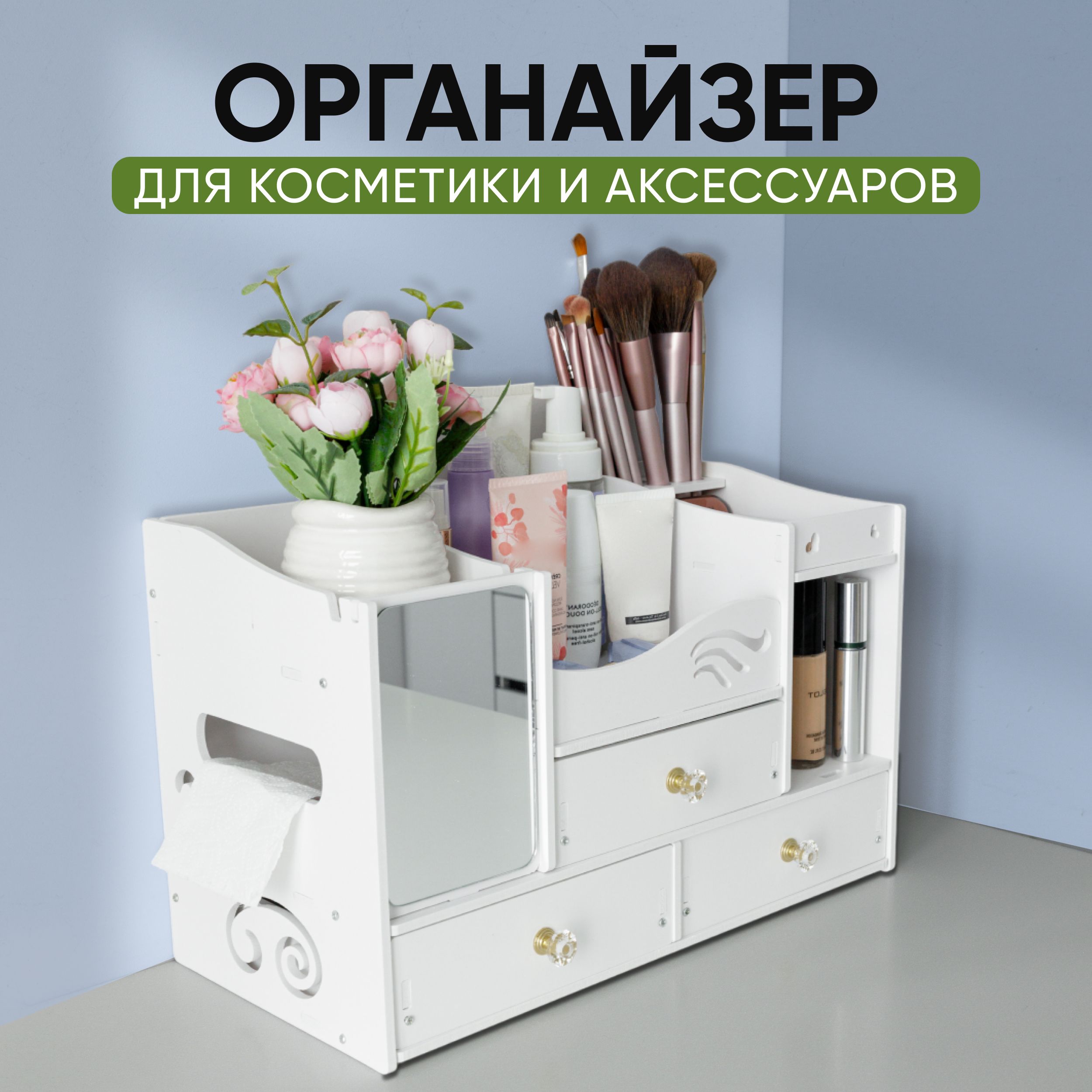 Косметички и органайзеры для косметики – купить в интернет-магазине Homedorf