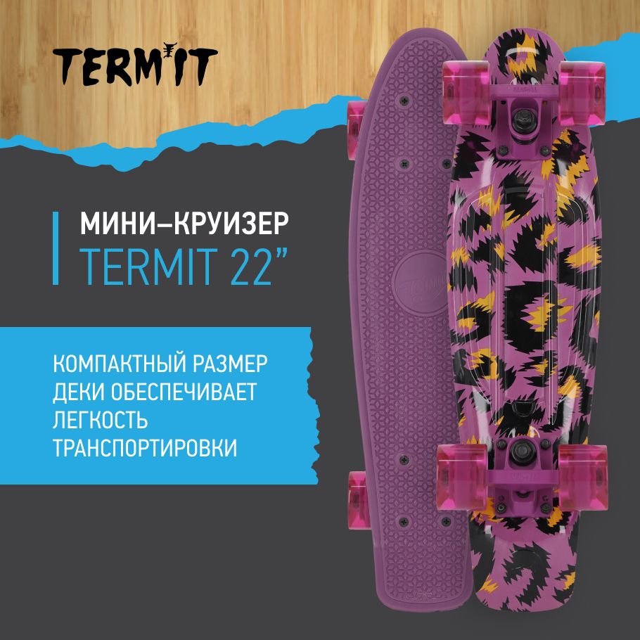 Мини-круизер Termit 22