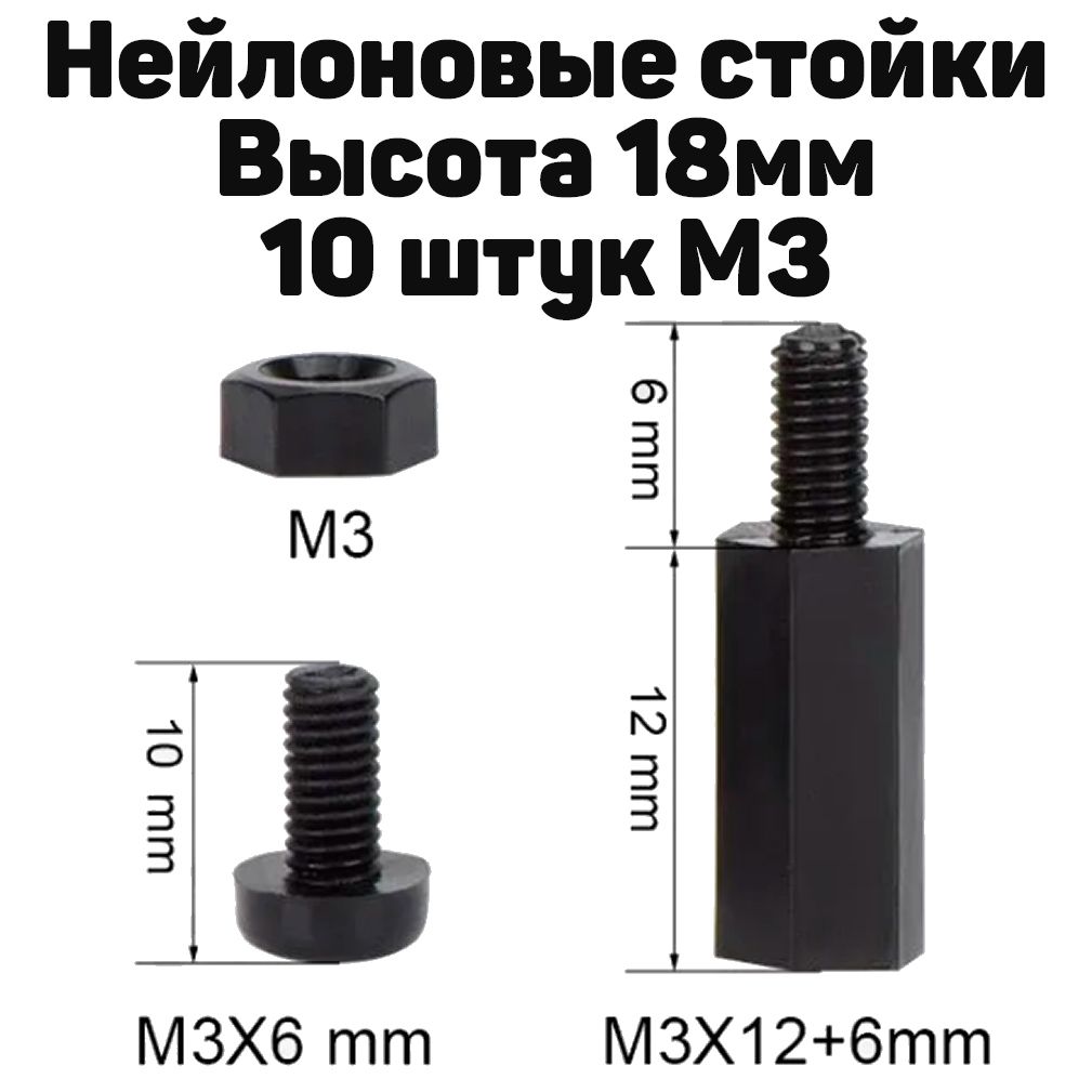 ВинтыдлякомпьютераStoyka_Mat_Plata2,черныйматовый