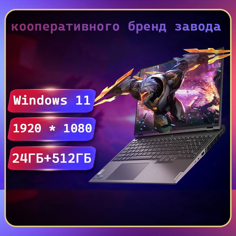 Ноутбуки игровые купить на OZON по низкой цене