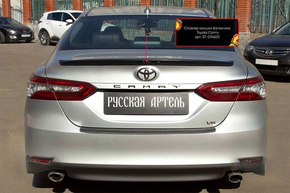 Спойлер крышки багажника Toyota Camry XV70 2017-