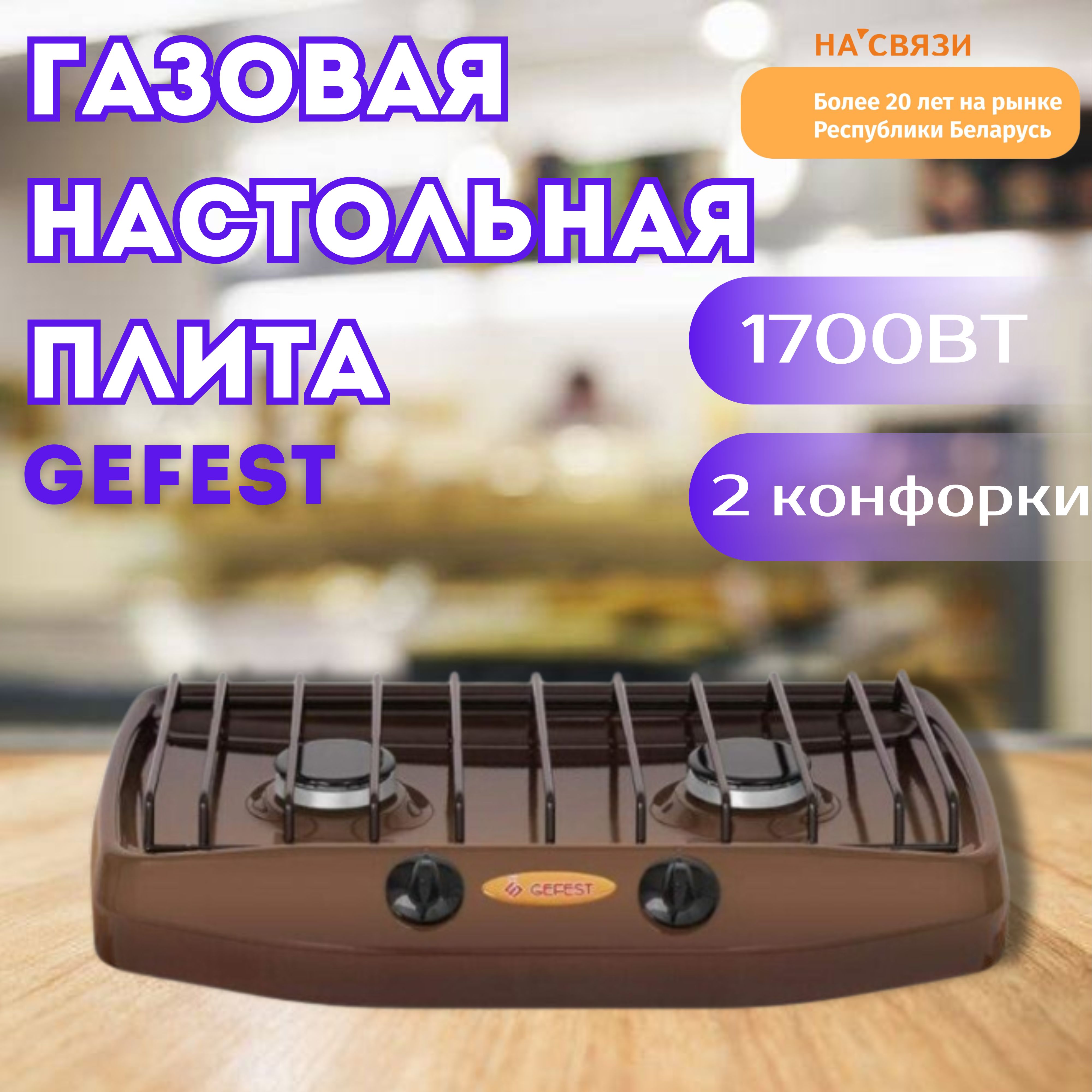 Газовая Плита Gefest 700 02 Купить