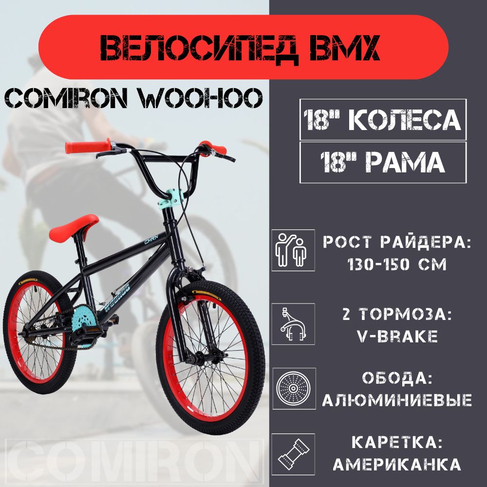 BMX 18