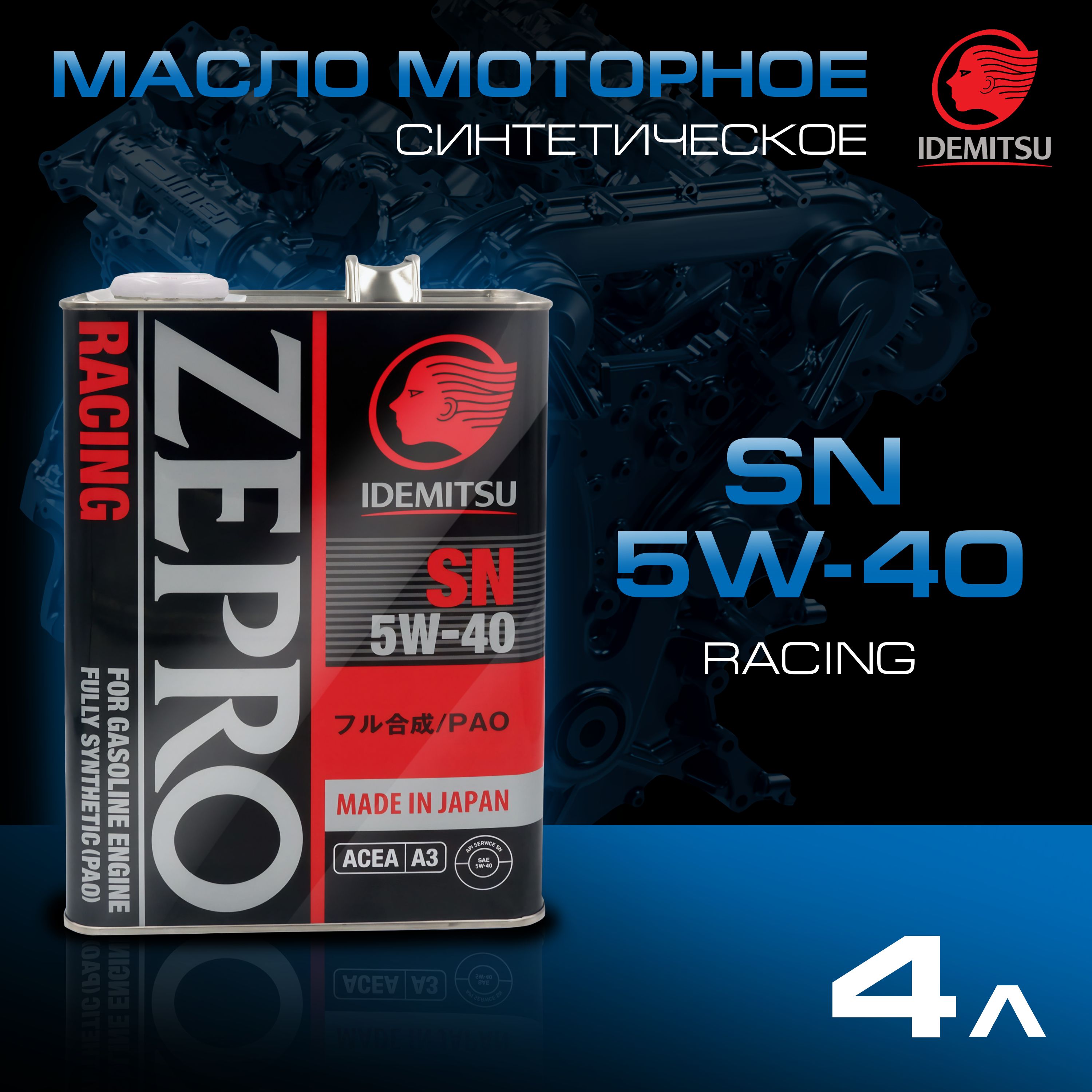 IDEMITSUzeproracing5W-40Масломоторное,Синтетическое,4л