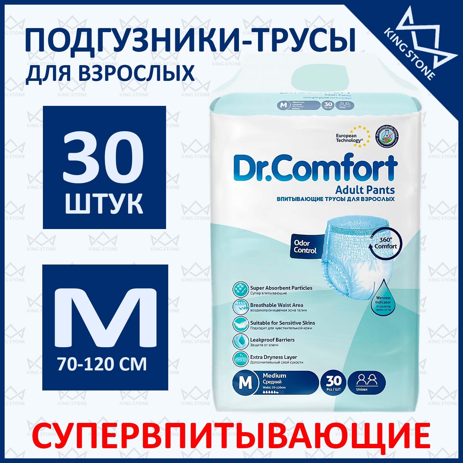 Подгузники-трусы, впитывающие памперсы для взрослых Dr.Comfort, размер M, 30 штук